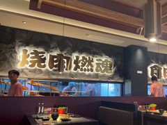 -谷牛日式烤肉(宝山U天地店)