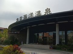 -大连金石滩绿发温泉假日酒店