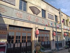 -川沙古镇-停车场