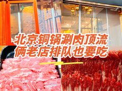 -牛街清真满恒記(平安里西大街店)