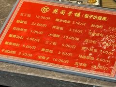 -花园茶楼(兴城西路店)