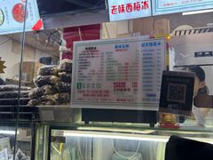 -小胖老味刨冰