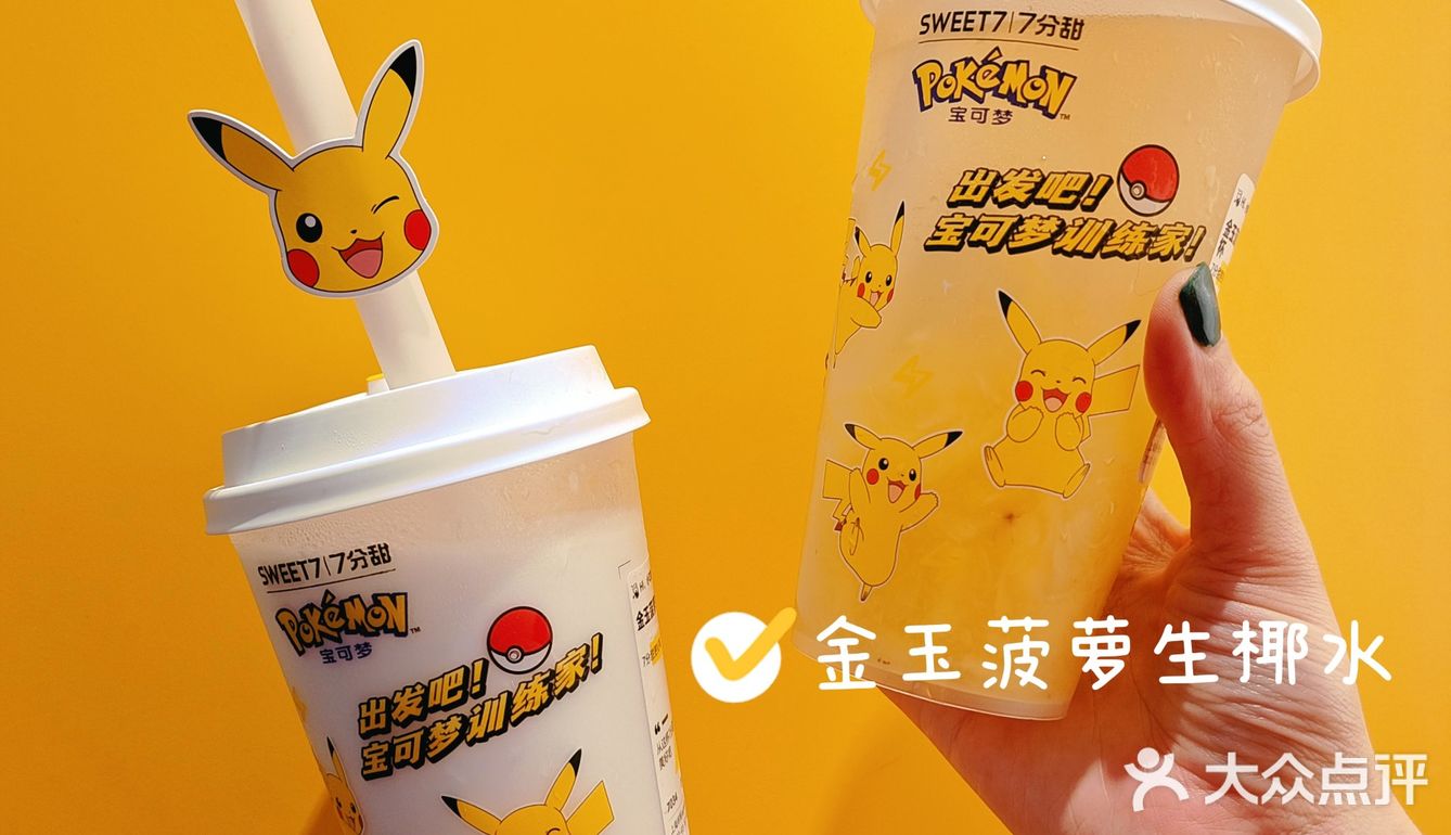 唐老板探店 | 7分甜X宝可梦🈵赠周边！也太可爱了冲！😍