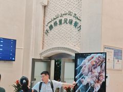 -汗腾格里·风味餐厅(新疆驻京办店)