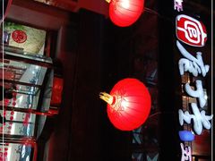 门面-庖丁堂酒店(金穗大道店)