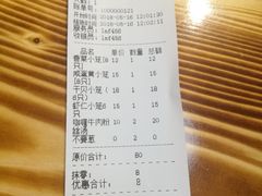 账单-笼铭坊(北蔡店)