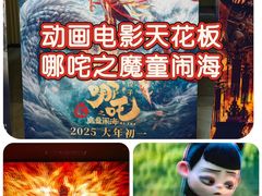 -环球时代影城(吉大店)