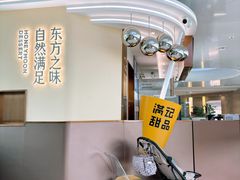 -满记甜品(北京东坝万达店)