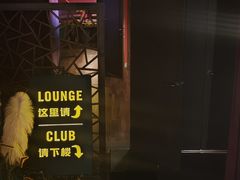 -JZ Club 爵士酒吧(上海店)
