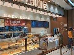 面包甜点陈列柜-糕材生(龙湖北京大兴天街店)