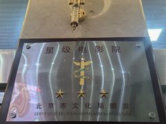 -北京地质礼堂
