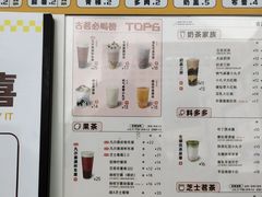 -古茗(义蓬购物中心店)