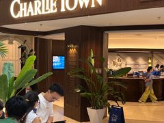 -CHARLIETOWN红茶公司(南京万象天地店)