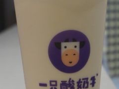 -一只酸奶牛(来福士店)