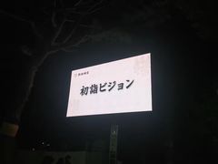 -热田神宫