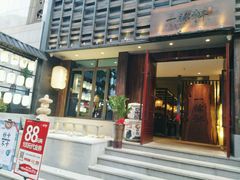 -一豚轩·烧鸟·豚骨拉面(五四路店)