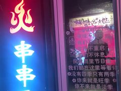 门面-搓火大都会(广安门总店)