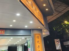 -芝麻糊世家(西华店)