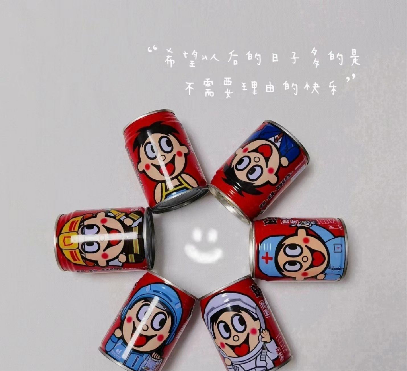 六一一起喝旺仔吧