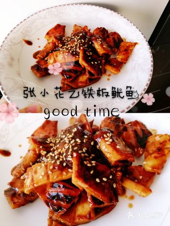 张小花之家庭版简易大连铁板鱿鱼