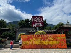 -阳台山自然风景区