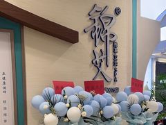 -锦艾·推拿艾灸&疗愈SPA(凯德1818店)