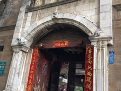 -石屏会馆