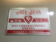 -武汉友好医院·体检中心