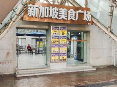 门面-豫楚源美猴王·面(武展店)