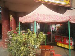 门面-古老冰山特色冰淇淋店(艾提尕尔店)