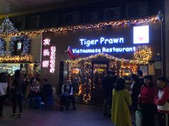 门面-大头虾越式风味餐厅(光明广场店)