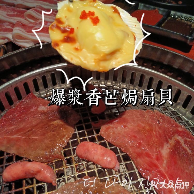 亲谷烤肉🥩品的是味道•烤的是情调