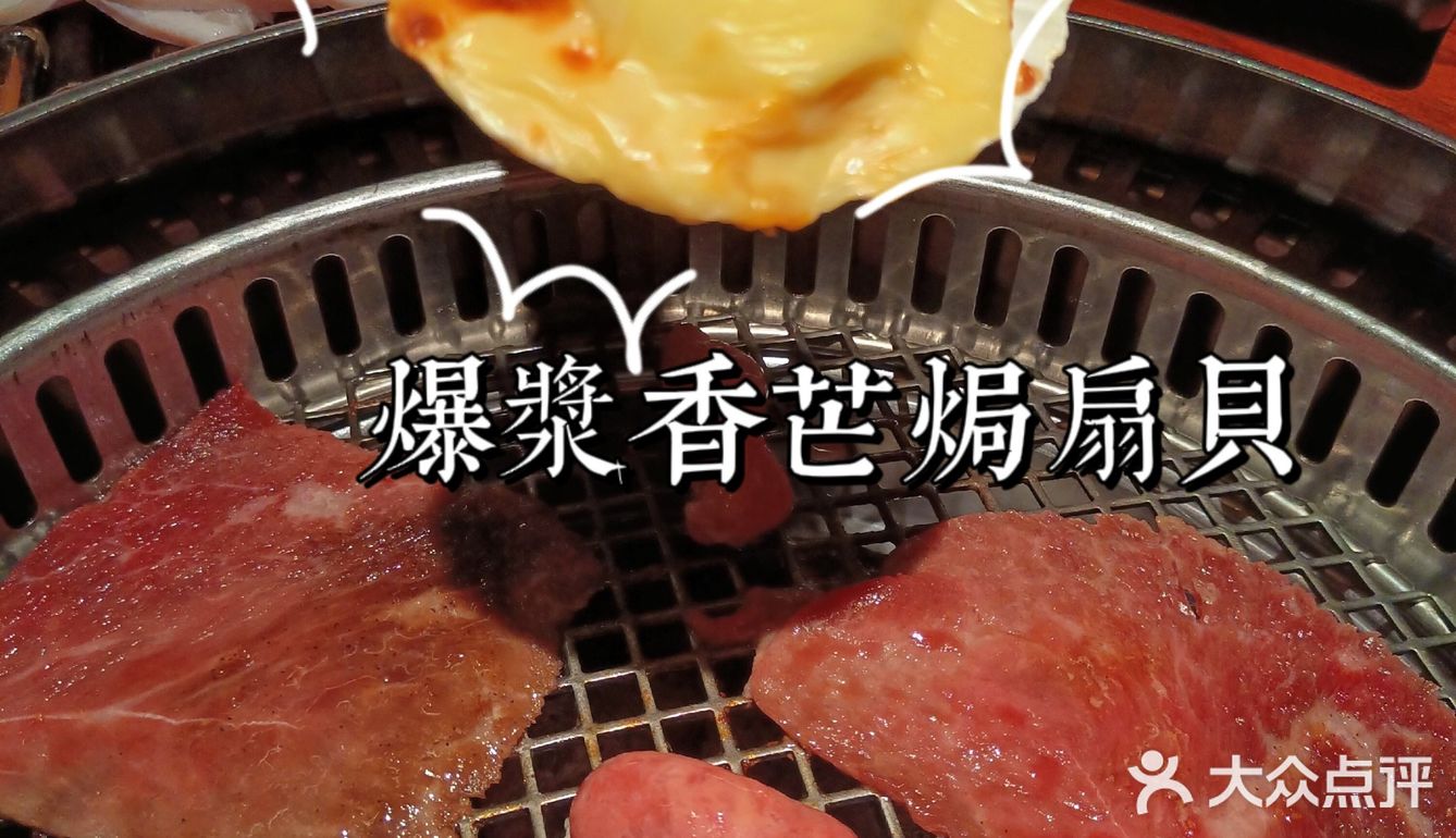 亲谷烤肉🥩品的是味道•烤的是情调