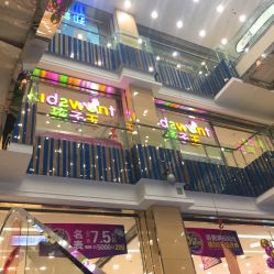 -孩子王(新北万达广场店)