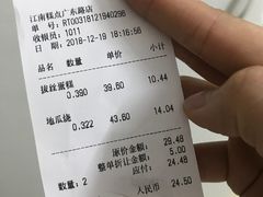 账单-酥侯糕点(广东路店)
