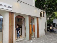 门面-注春·荞麦奶茶(新天地旗舰店)