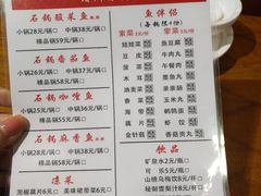 菜单-周鱼小馆石锅酸菜鱼(活力汇店)