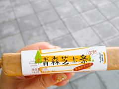 -好利来(西铁营万达广场店)