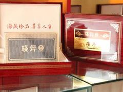 -晓芹海参(榆树店)