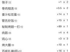 -管氏翅吧(国展店)