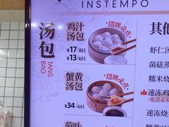 -百年尹氏汤包(湖南路狮子桥店)