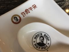 -许府牛火锅(信义坊总店)