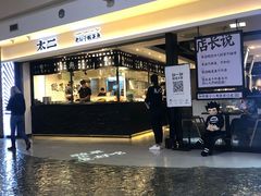 -太二酸菜鱼(正大广场店)