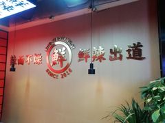 -领蟹祥记·香辣蟹·特色小海鲜(奥体天虹店)