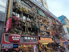 -黄兴南路步行商业街