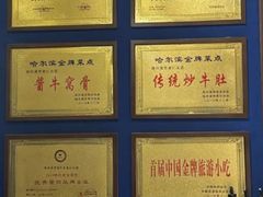 -老仁义·清真菜(太古街店)