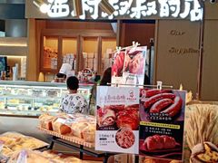 -西村叔叔的店·面包·甜品·蛋糕(清河万象汇店)