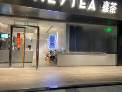 -喜茶(佛山南海万科广场店)