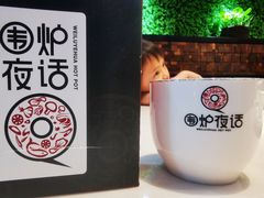 -围炉夜话·潮汕卤水火锅(榕江店)