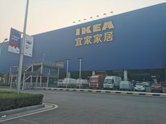 -宜家家居(西安未央商场店)